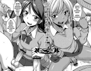 houkago seishori club hentai ptbr